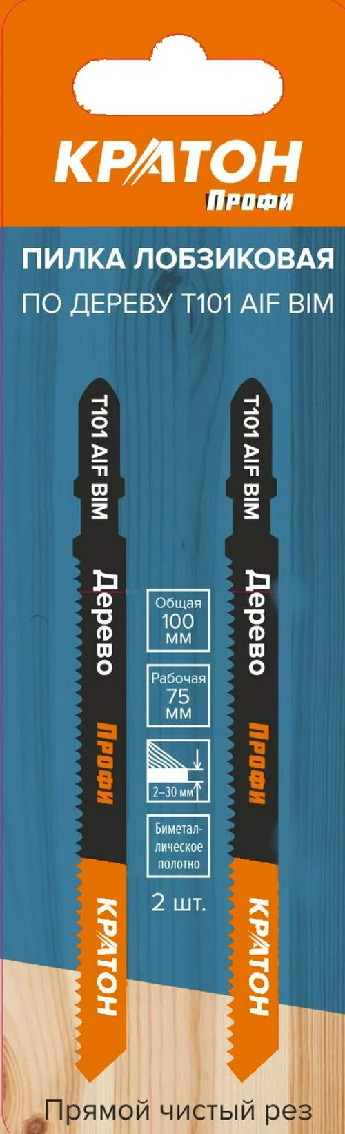 Пилка лобзиковая по дереву Кратон PROFESSIONAL T101 AIF BIM (набор 2 шт.)