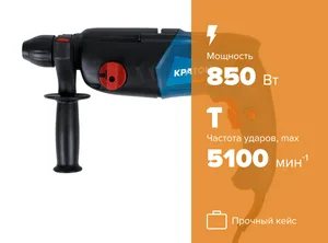 Перфоратор Кратон RHE-850-26S