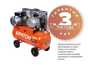 Компрессор с ременной передачей Кратон AC-300-50-BDV