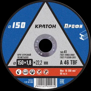 Круг отрезной по металлу Кратон "Профи" WA46SBF 150х1,8х22,2 мм