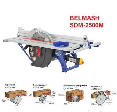 Станок деревообрабатывающий многофункциональный BELMASH SDM-2500M
