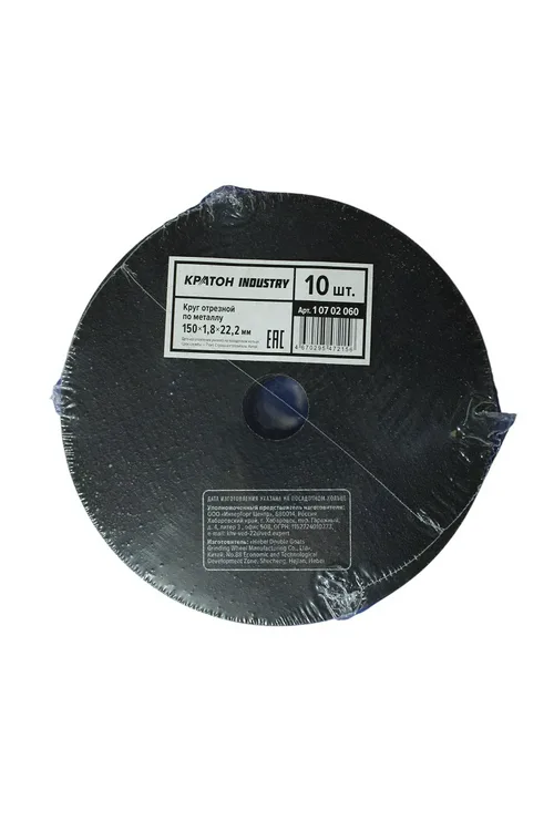 Круг отрезной по металлу Кратон "INDUSTRY" ZK54SBF 150х1,8х22,2 мм