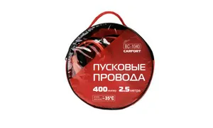Провода CARFORT пусковые (прикуривания) , 400А, 2,5м, в сумке 