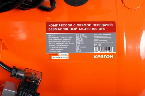 Компрессор с прямой передачей безмасляный Кратон AC-450-100-OFS