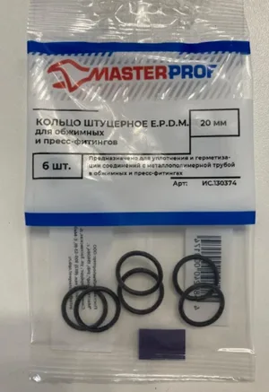Кольцо штуцерное EPDM 20 мм для обжимных фитингов (6 шт.), MP