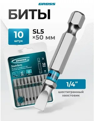 Бит GROSS SL5,0х50мм, сталь S2, шестигр., 1шт(10 в уп.)