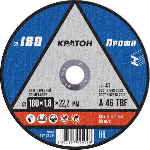 Круг отрезной по металлу Кратон "Профи" WA46SBF 180х1,8х22,2 мм