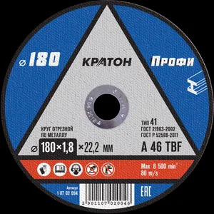 Круг отрезной по металлу Кратон "Профи" WA46SBF 180х1,8х22,2 мм