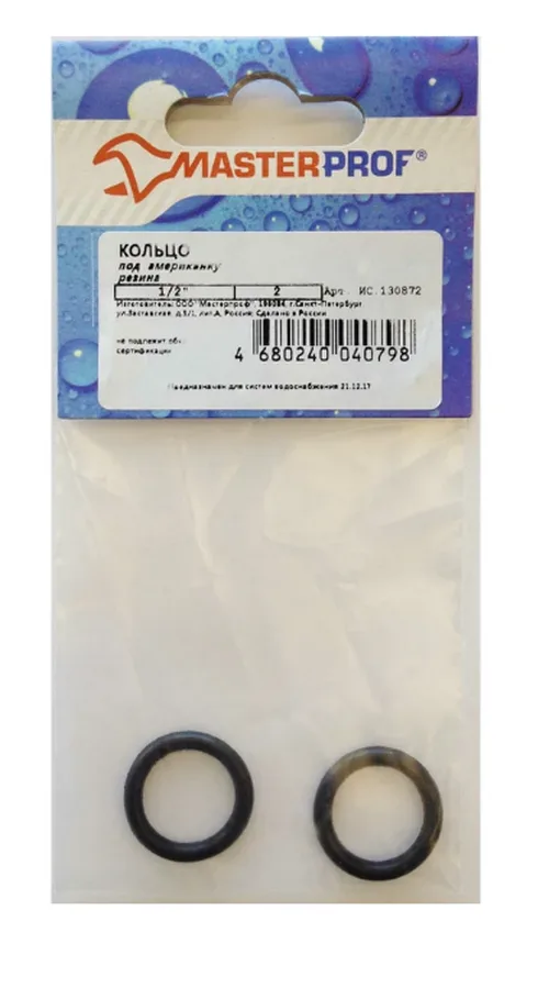 Кольцо под американку 1/2" (2 шт.), MP