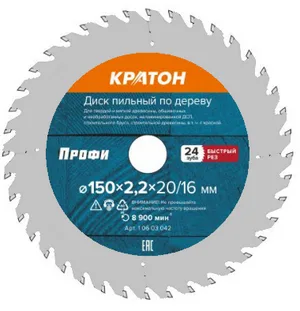 Диск пильный по дереву, быстрый рез Кратон PROFESSIONAL Ø150х20/16х2,2 мм, 24Т