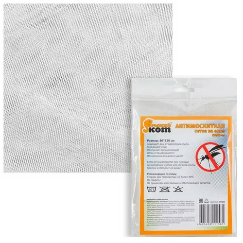 Сетка противомоскитная Рыжий Кот MWN-01 на окно, 80х120см.