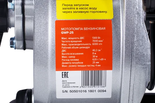 Мотопомпа бензиновая Кратон GWP-25
