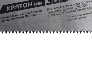 Ножовка Кратон HOBBY 500 мм шаг 7 мм 2-гранные закаленные ТВЧ зубья