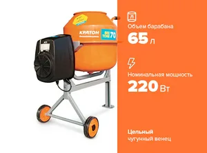Бетоносмеситель Кратон "BeeTone" 70