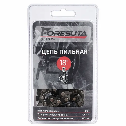 Цепь Foresuta (3/8-1,5) 68 зв.