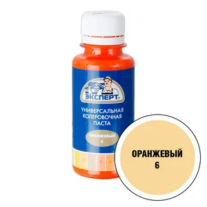 Паста колеровочная Эксперт №6, оранж, 0,1л