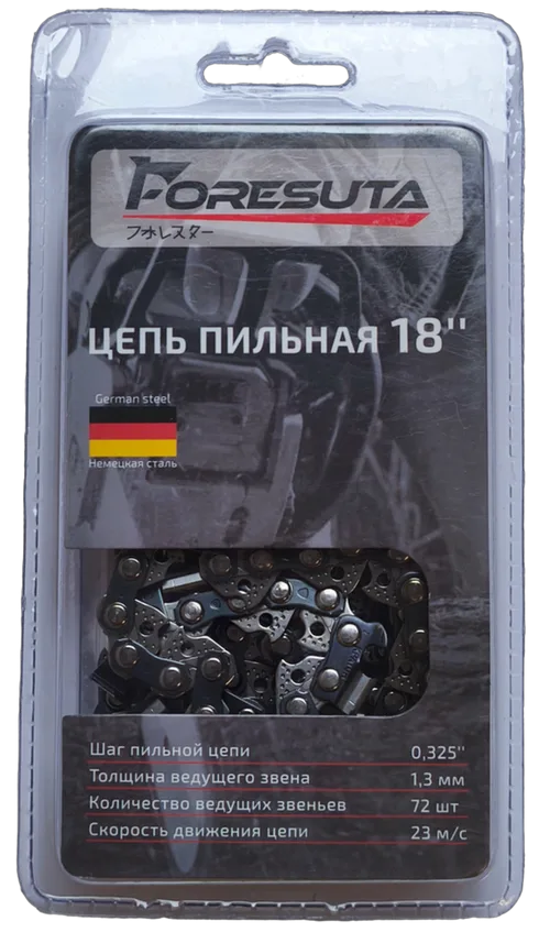 Цепь пильная FORESUTA 18", 45см,  0.325", 72 зв, 1,3мм