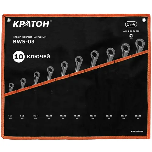 Набор ключей накидных Кратон BWS-03 10 пр.