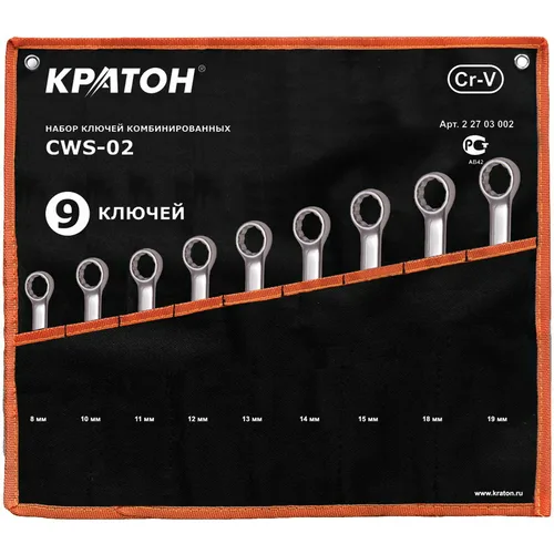 Набор ключей комбинированных Кратон CWS-02 9 пр.