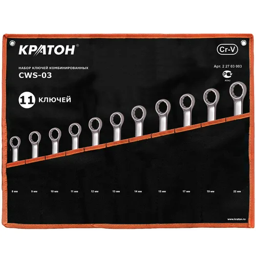 Набор ключей комбинированных Кратон CWS-03 11 пр.