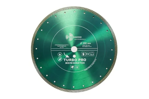 Диск алмазный отрезной 350*10*25,4 TRIO-DIAMOND 350 Turbo PRO (Железобетон)