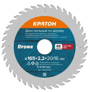 Диск пильный по дереву, чистый рез Кратон PROFESSIONAL Ø165х20/16х2,4 мм, 48Т