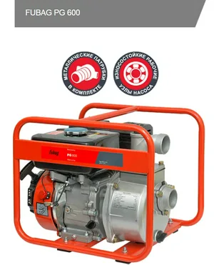 Мотопомпа FUBAG PG 600 (600л/мин, 50х50, 8/26м) чистая вода