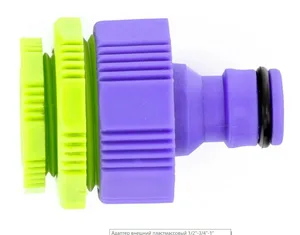 Адаптер PALISAD, внешний, пластик, 1/2"-3/4"-1"