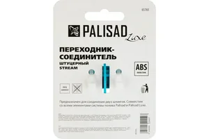 Переходник-соединитель PALISAD LUXE, пластик