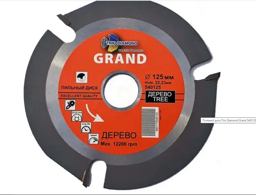 Диск пильный для УШМ TRIO-DIAMOND 125 Grand пильный для УШМ  125*22,23 mm 3T