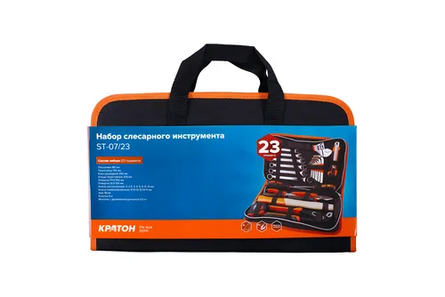 Набор слесарного инструмента Кратон ST-07/23