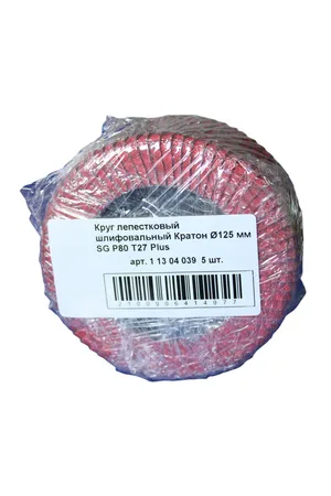 Круг лепестковый шлифовальный Кратон Тип-27 (КЛТ-1) Ø125 мм SG Р80 Plus