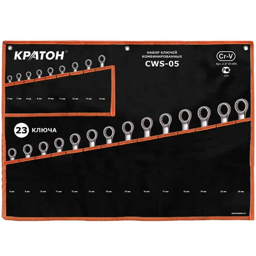 Набор ключей комбинированных Кратон CWS-05 23 пр.