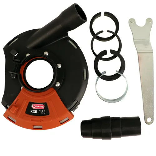 Кожух защитный вытяжной Диолд КЗВ-125 для УШМ