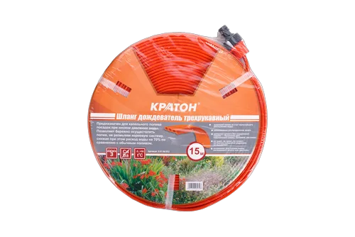 Шланг дождеватель трехрукавный Кратон, 15 м