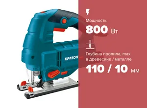 Лобзик электрический Кратон JSE-800/110