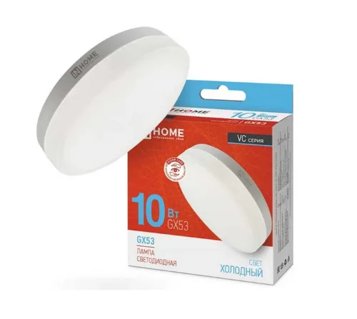 Лампа светодиодная LED-GX53-VC 10Вт 230В 6500К 950Лм IN HOME