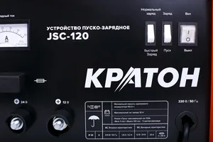 Устройство пуско-зарядное Кратон JSC-120