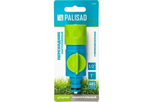 Соединитель PALISAD LUXE, быстросъёмный, пластик, штуцерный с переключателем