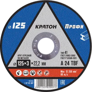 Круг отрезной по металлу Кратон "Профи" WA24SBF 125х3,0х22,2 мм