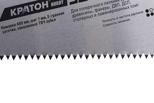 Ножовка Кратон HOBBY 400 мм шаг 7 мм 2-гранные закаленные ТВЧ зубья