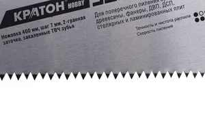 Ножовка Кратон HOBBY 400 мм шаг 7 мм 2-гранные закаленные ТВЧ зубья