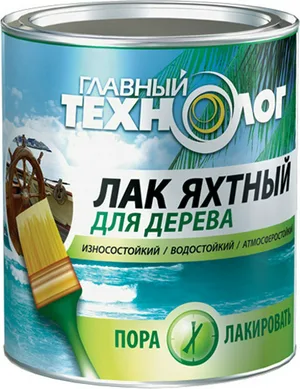 Лак Новбытхим Главный технолог, глянц, яхтный, 0,75л