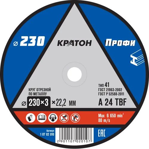 Круг отрезной по металлу Кратон "Профи" WA24SBF 230х3,0х22,2 мм
