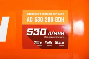 Компрессор с ременной передачей Кратон AC-530-200-BDH