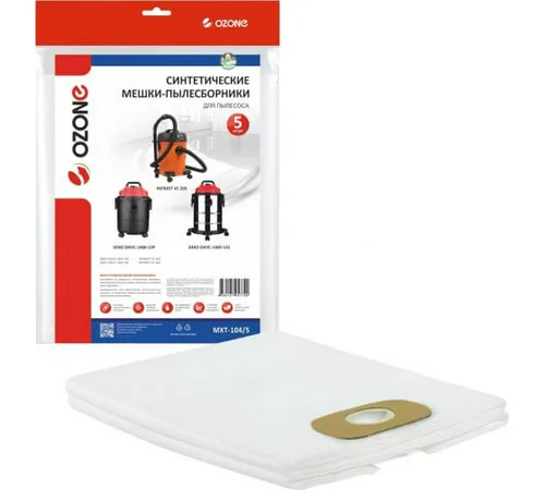 Мешок для пылесоса OZONE MXT-104/5, синтетика, 5шт