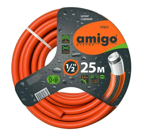Шланг Amigo 1/2", 5-ти слойный, 25 м