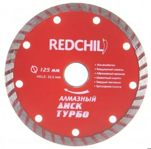 Диск алмазный отрезной RED CHILI 125 х 22.2, турбированый (бетон, гранит, кирпич)