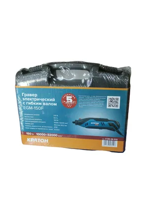 Гравер электрический с гибким валом КРАТОН EGM-150F