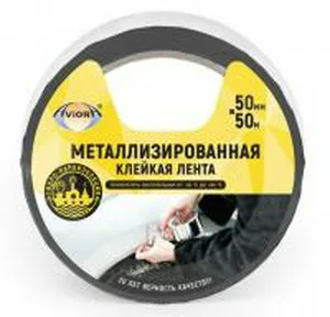 Лента AVIORA клейкая, металлизированная, 50ммх50м